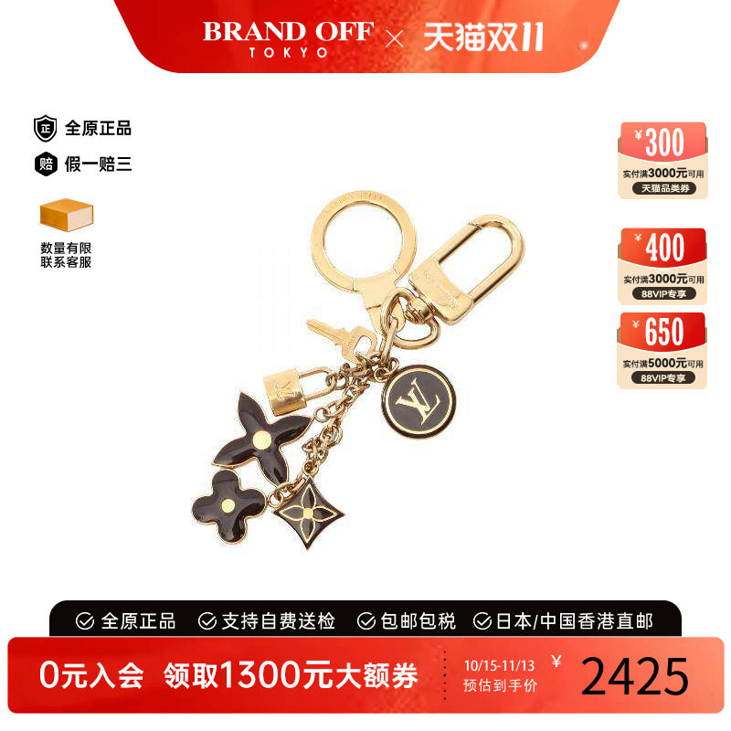 中古LV路易威登钥匙扣