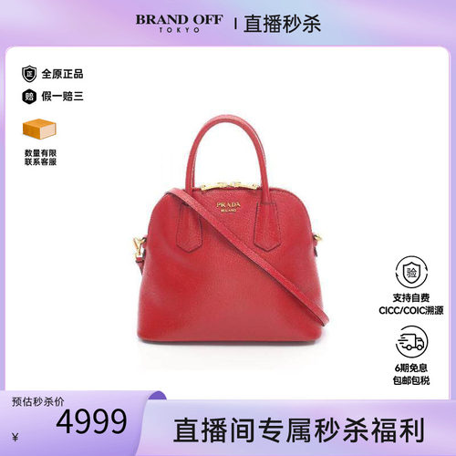 中古Prada普拉达斜挎包