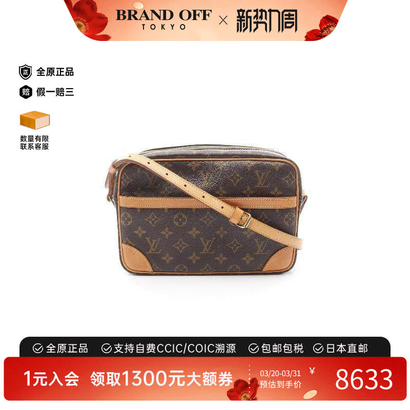 中古LV路易威登女包B级9新Trocadero 27横版相机包斜挎包BRANDOFF