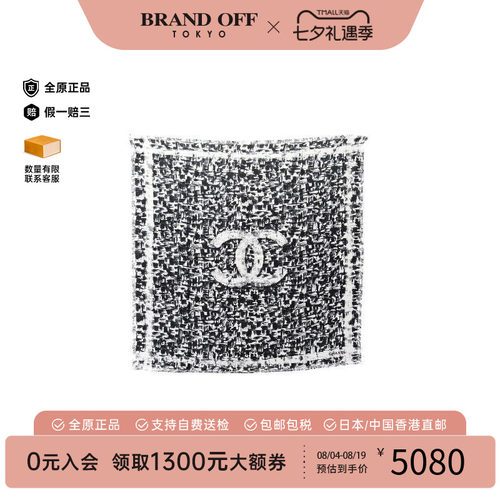 中古Chanel香奈儿围巾/丝巾