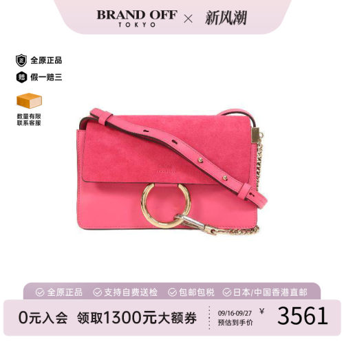 中古Chloe克洛伊斜挎包