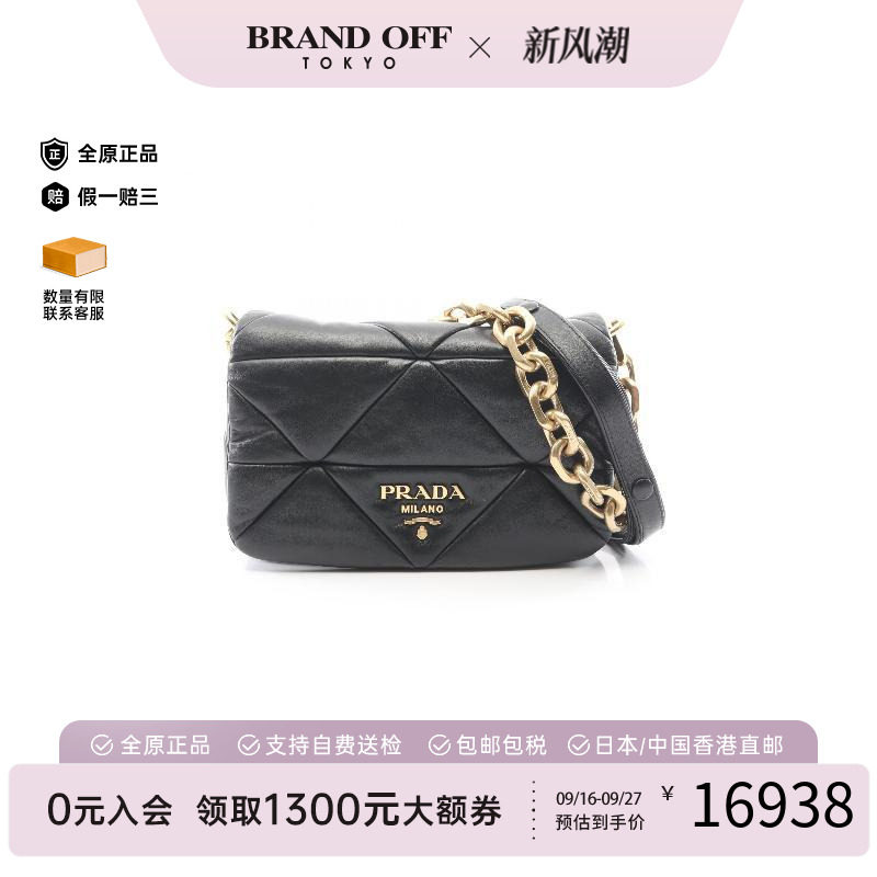 中古Prada普拉达单肩包