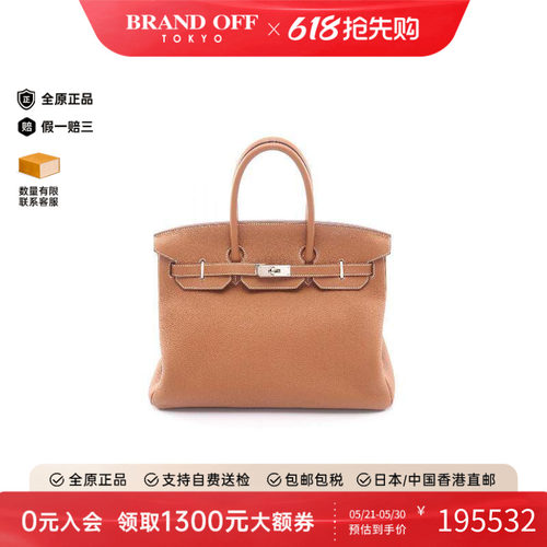 中古Hermes爱马仕手提包