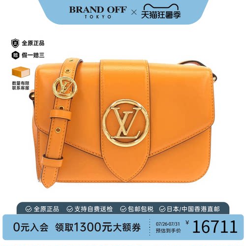 中古LV路易威登女包A级95新
