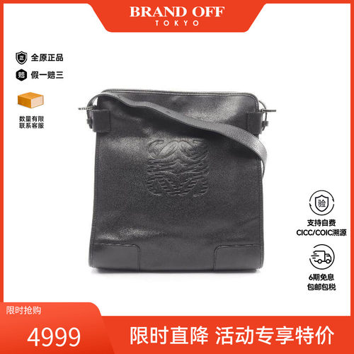 中古Loewe罗意威斜挎包