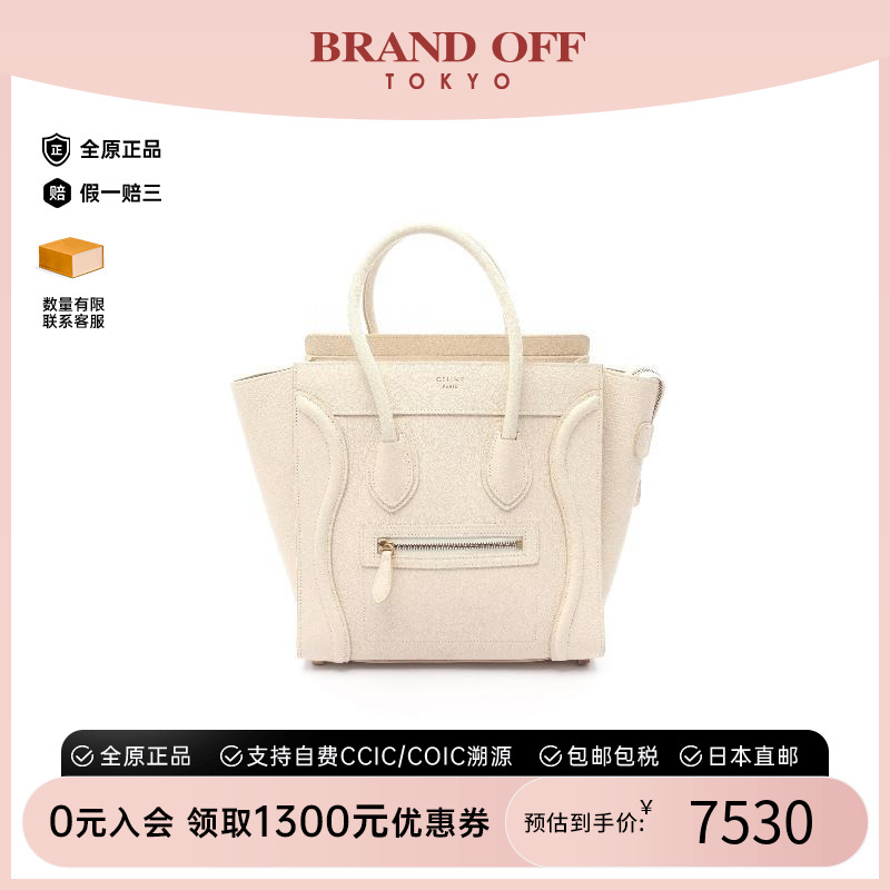 中古Celine赛琳托特包