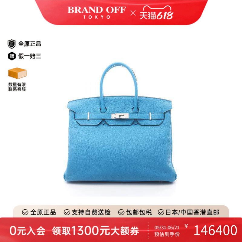 中古Hermes爱马仕手提包