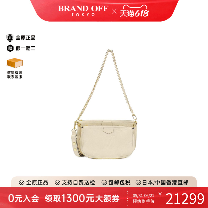 中古LV路易威登女包95新Multi Pochette Accessoires麻将包单肩包