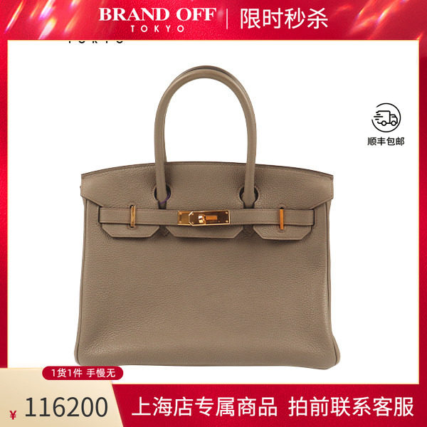 9.0新爱马仕BIRKIN手提包30