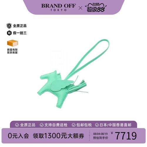 中古Hermes爱马仕其他