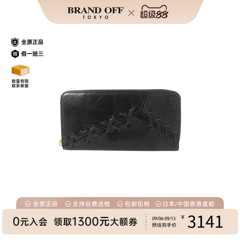 中古Loewe罗意威长钱包