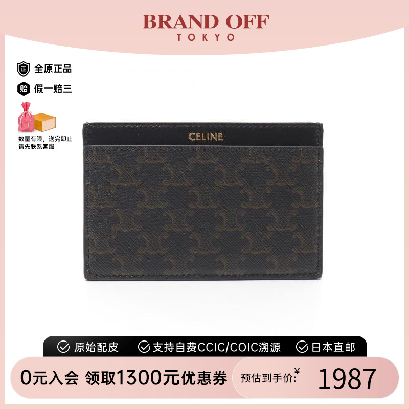 中古-日本进口Celine赛琳卡包