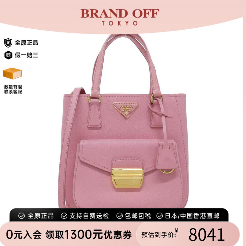 中古PRADA普拉达女包斜挎包