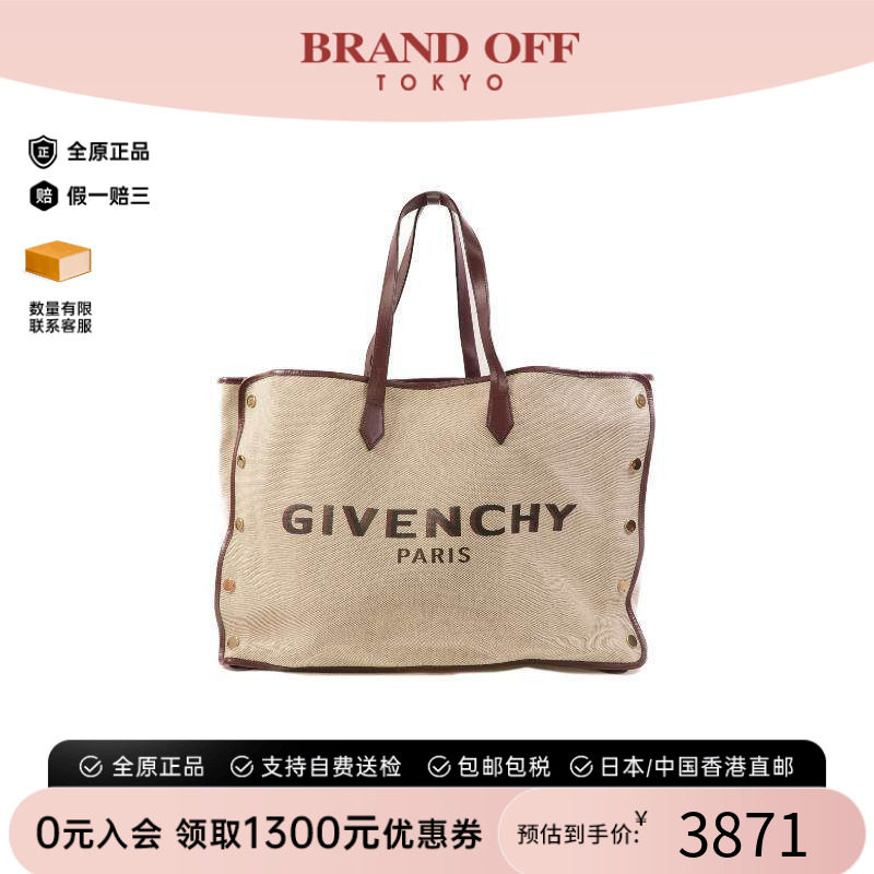 中古Givenchy纪梵希托特包