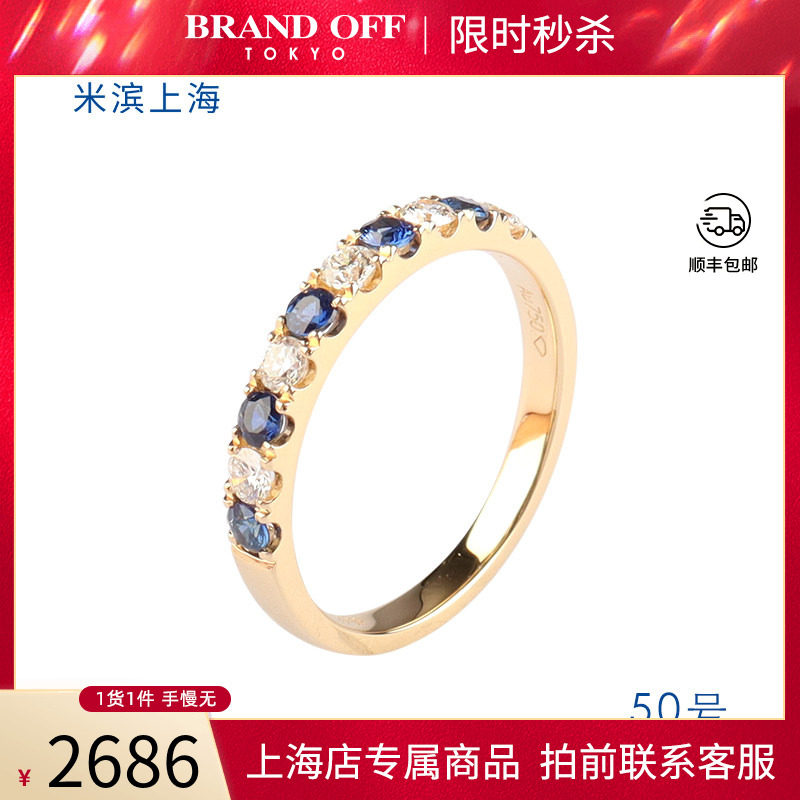 中古「9新」KOMEHYO定制半圈蓝宝石钻石蓝宝石750黄金50号戒指