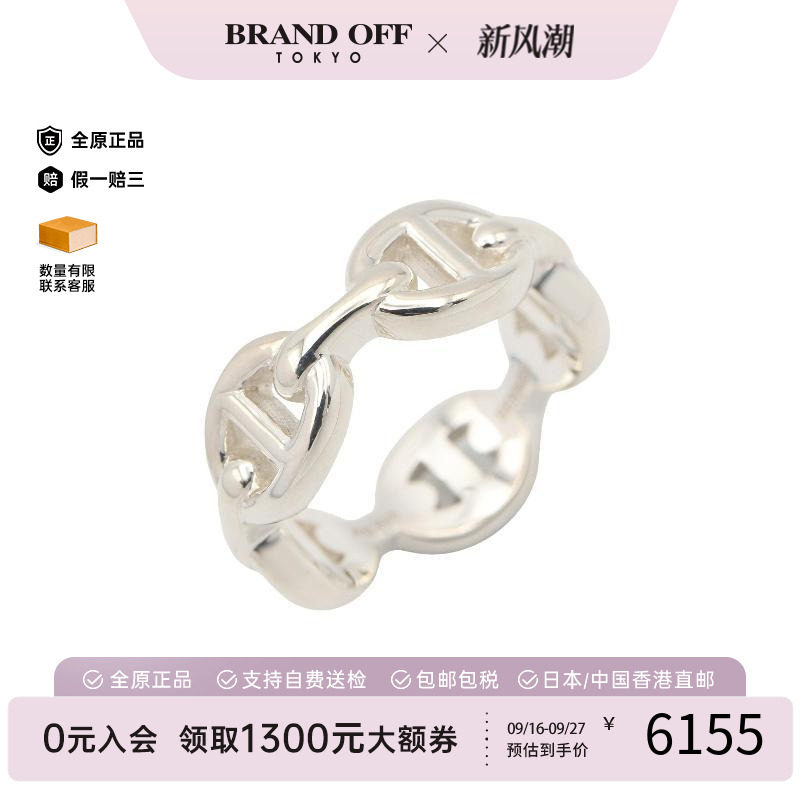 中古Hermes爱马仕戒指レディース