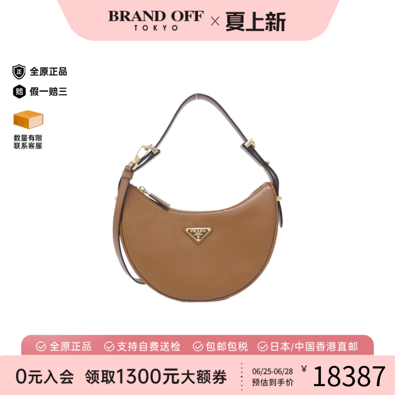 中古PRADA普拉达斜挎包女包