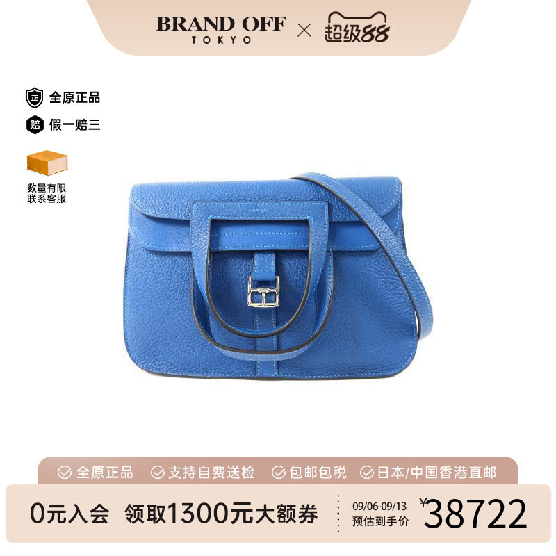 中古二奢Hermes爱马仕女包A级95新Halzan25马蹄包2way斜挎包正品