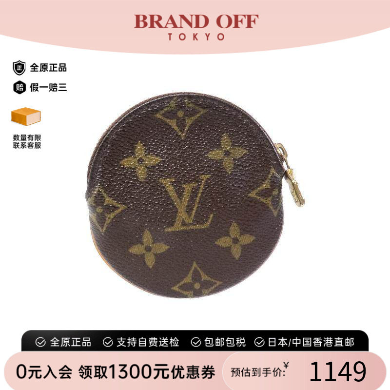 中古LV路易威登零钱包レディース