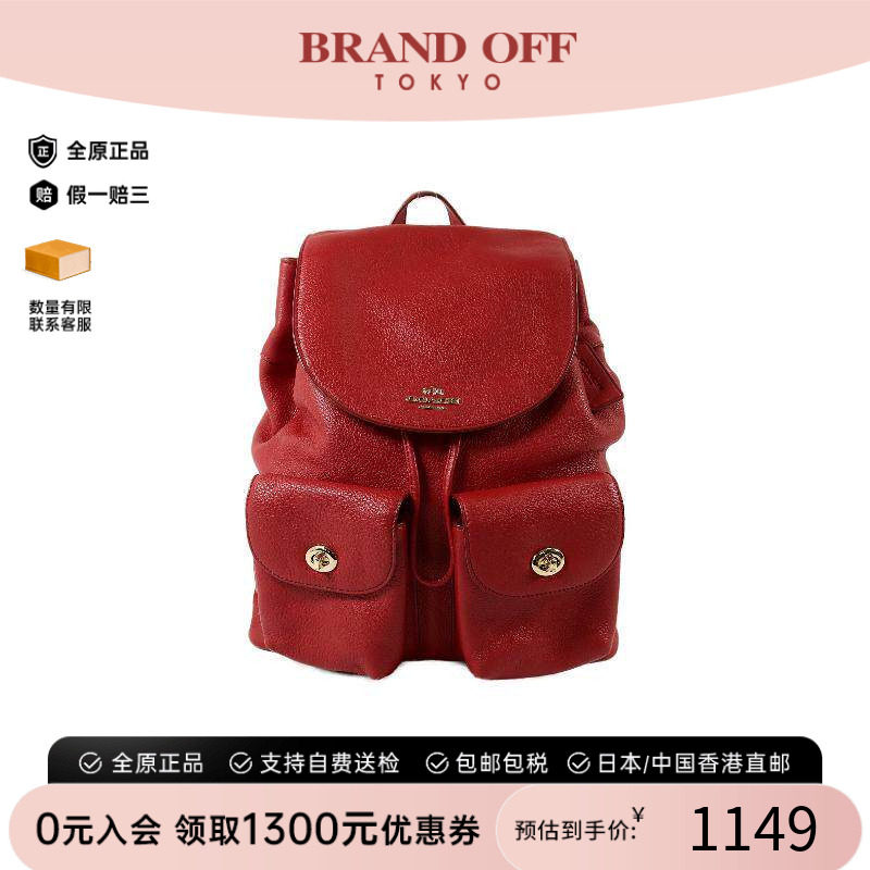 中古Coach蔻驰双肩包レディース