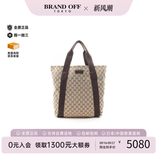 中古-日本进口Gucci古驰托特包