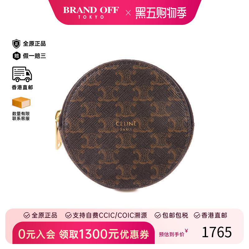 中古Celine赛琳零钱包レディース