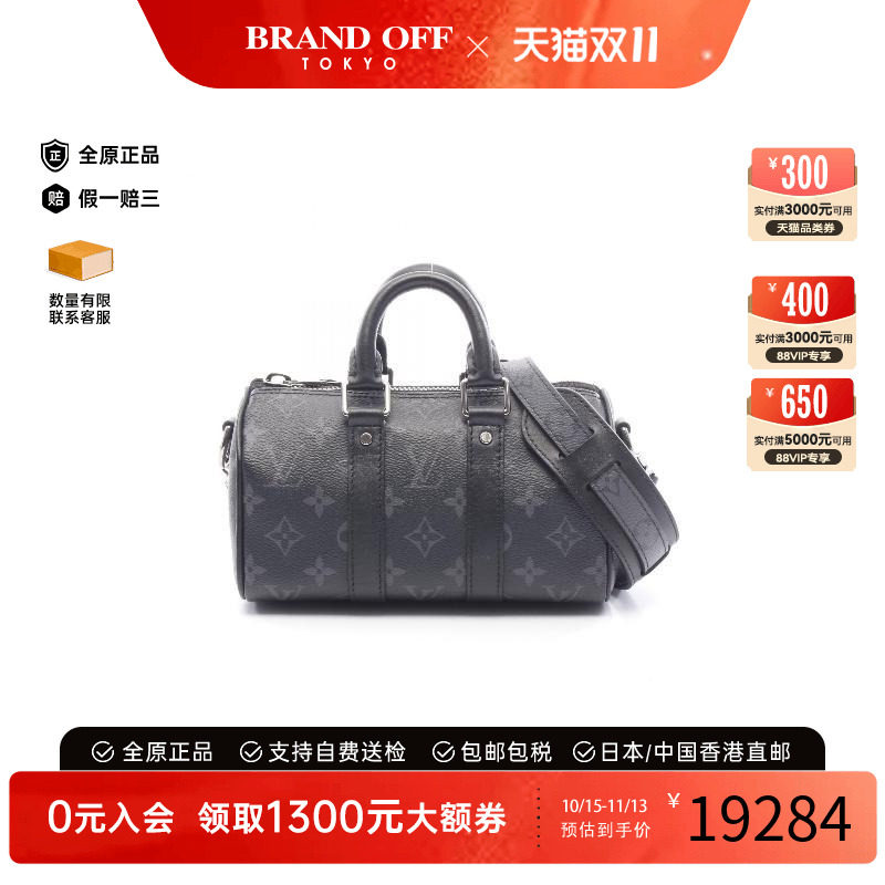 中古LV路易威登斜挎包メンズ