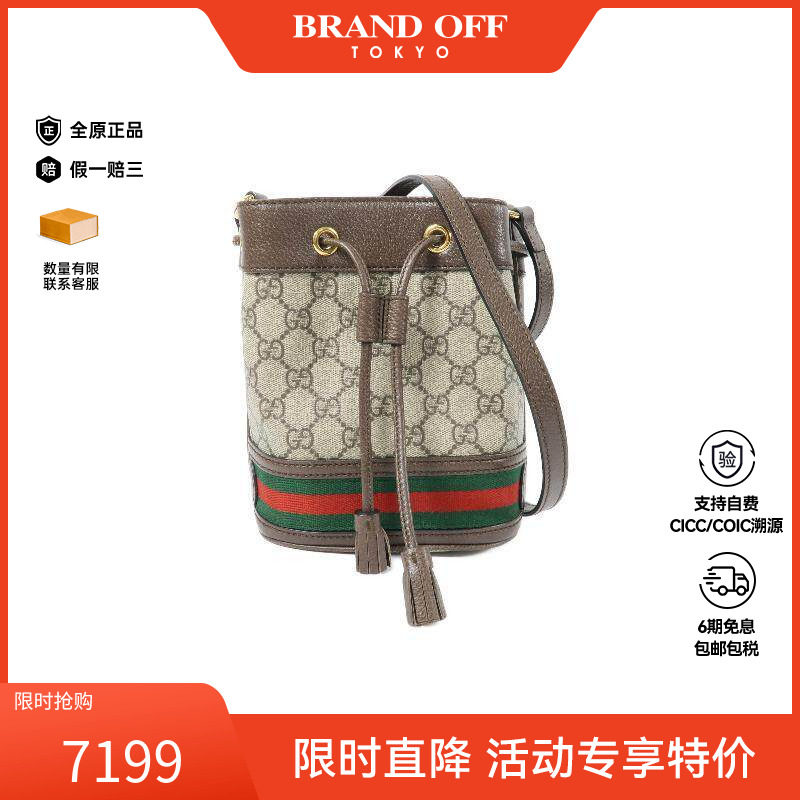 中古Gucci古驰女包A级95新Ophidia红绿条纹系列斜挎包