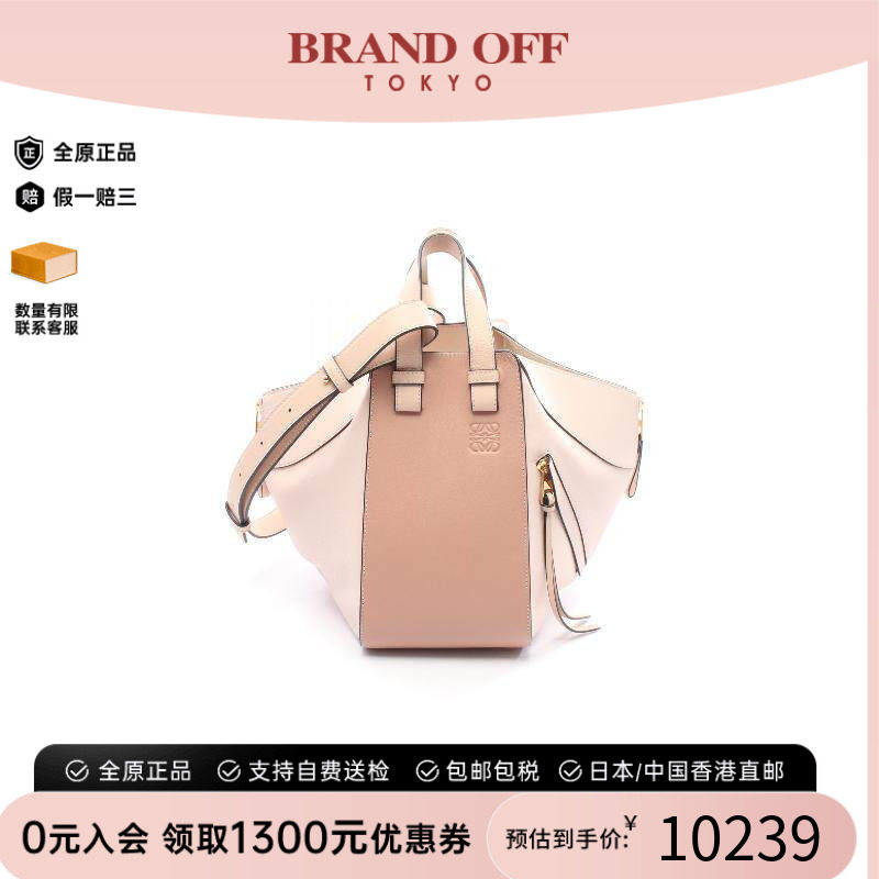 中古Loewe罗意威斜挎包