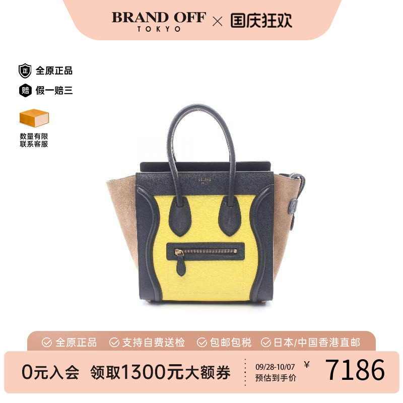 中古Celine赛琳托特包