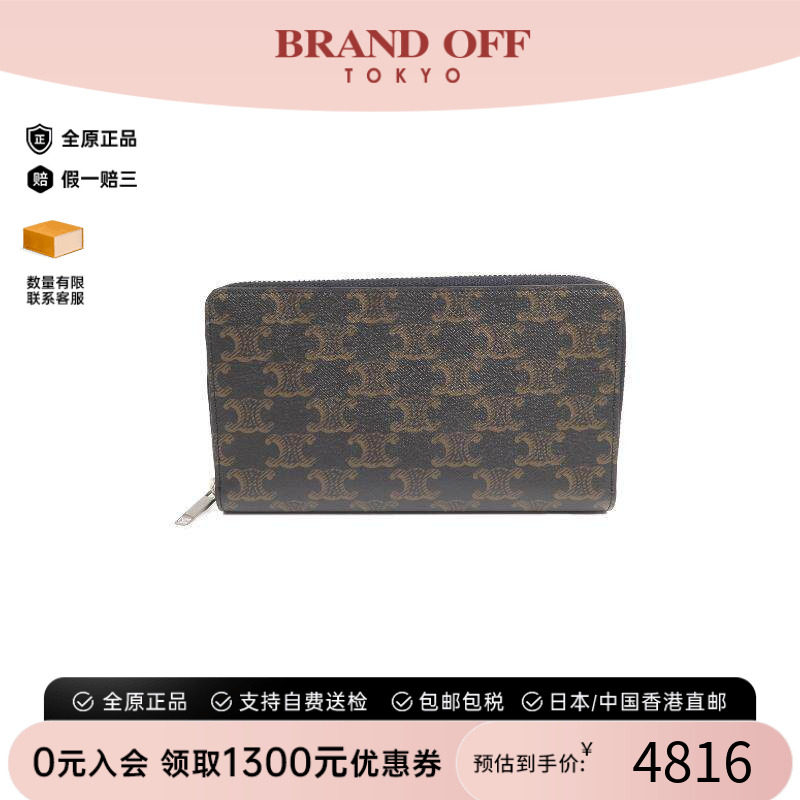 中古Celine赛琳长钱包レディース
