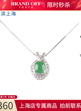中古「95新」日本进口商品凸圆形切工翡翠钻石K18白金45cm项链