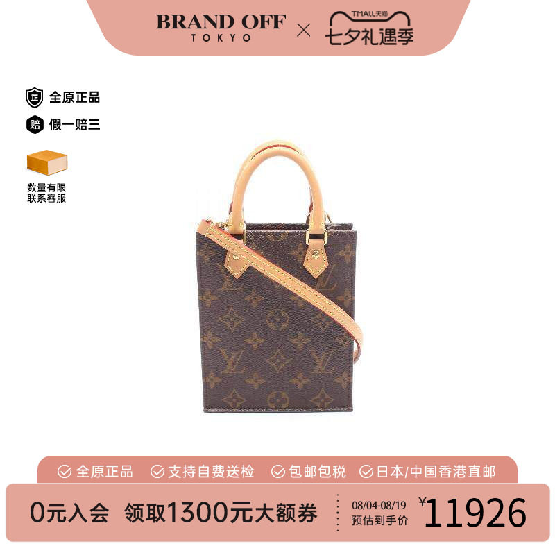 中古LV路易威登斜挎包レディース