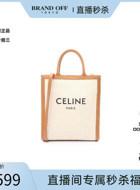 中古Celine赛琳女包B级9新Vertical Cabas琴谱包帆布斜挎包白色