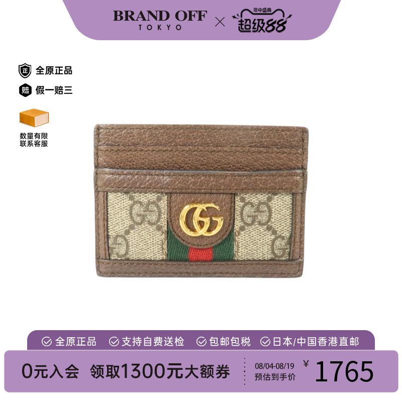 中古-日本进口Gucci古驰卡包
