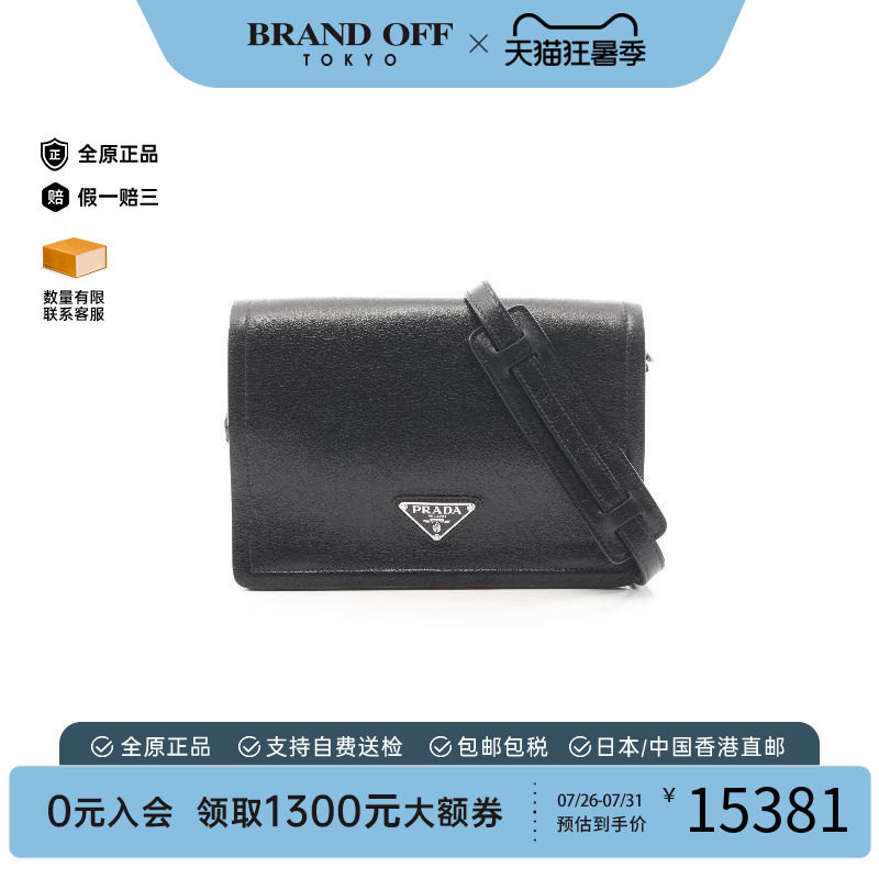 中古Prada普拉达斜挎包