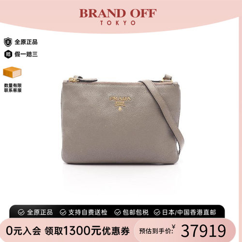 中古Prada普拉达斜挎包