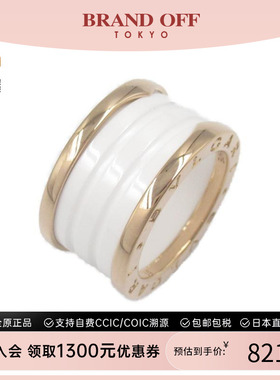 中古Bvlgari宝格丽戒指