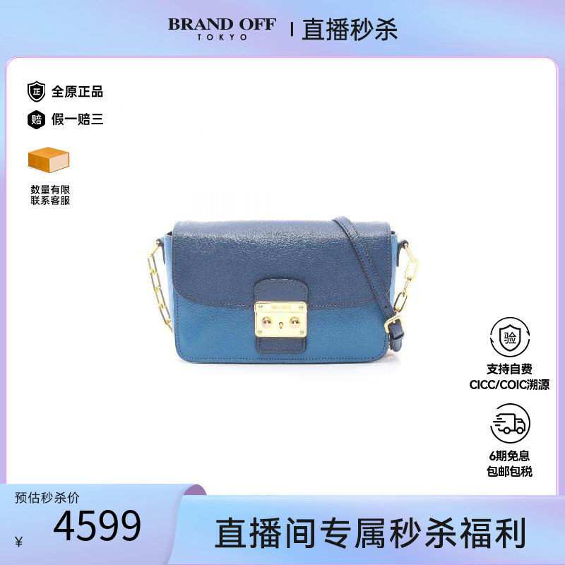 中古MiuMiu缪缪斜挎包