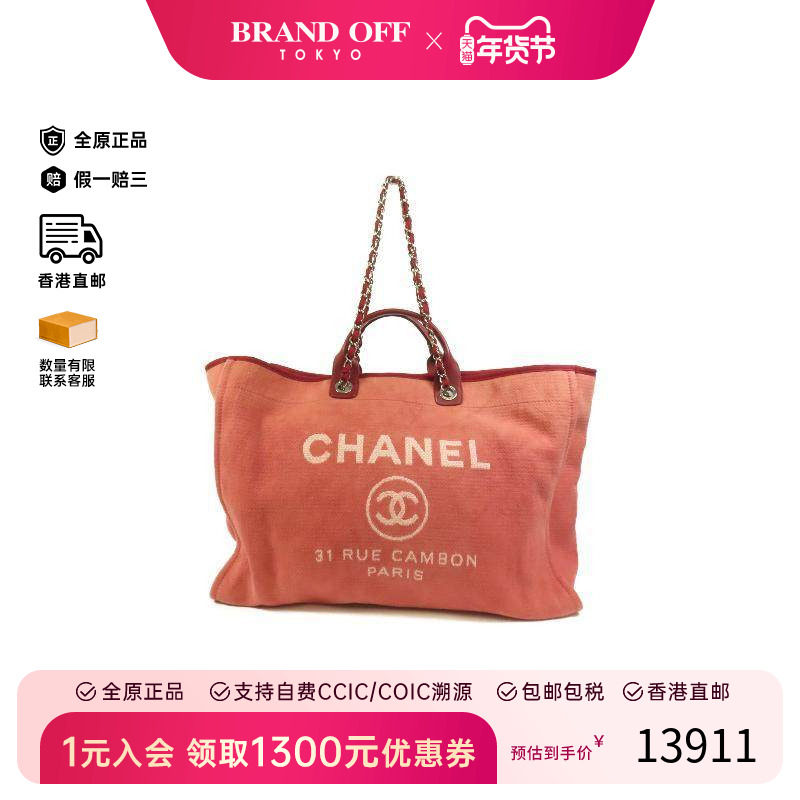 中古Chanel香奈儿女包B级9新Deauville珍妮包帆布斜挎包红色正品