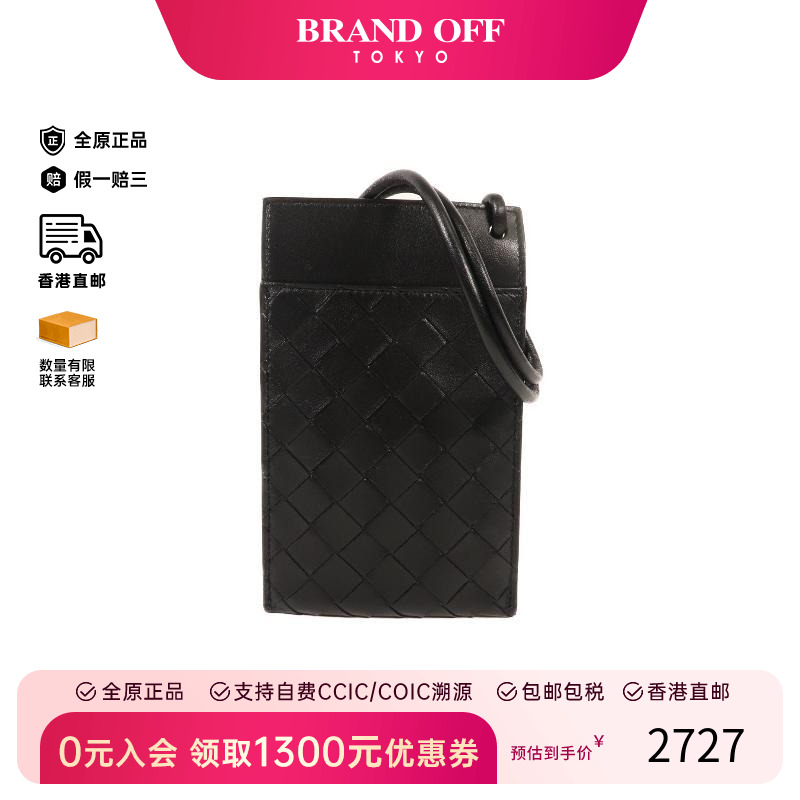 中古BottegaVeneta葆蝶家单肩包