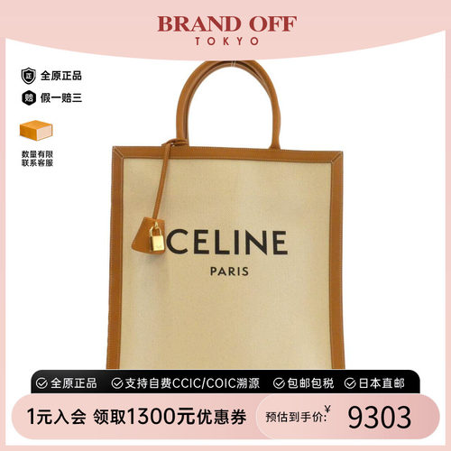 中古CELINE赛琳女包单肩包