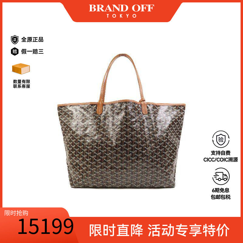 中古Goyard戈雅单肩包レディース