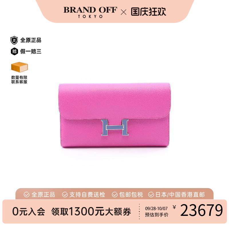 中古Hermes爱马仕长钱包