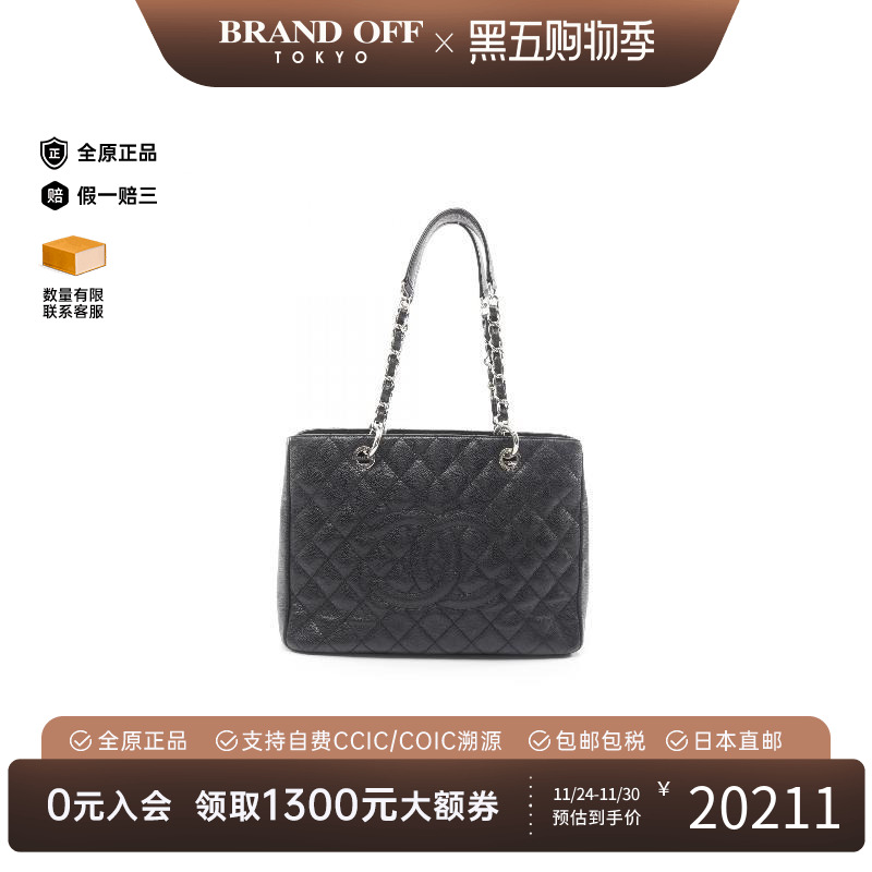 中古Chanel香奈儿托特包