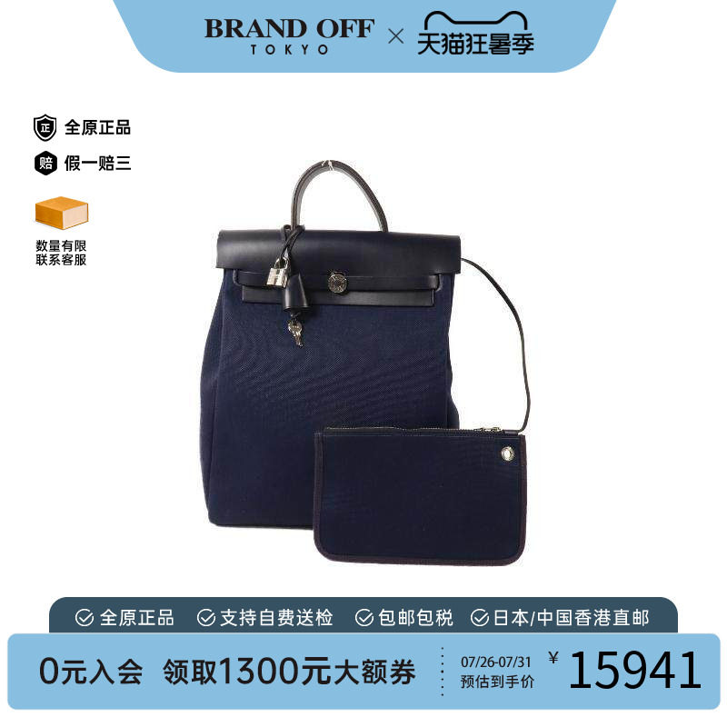 中古Hermes爱马仕双肩包