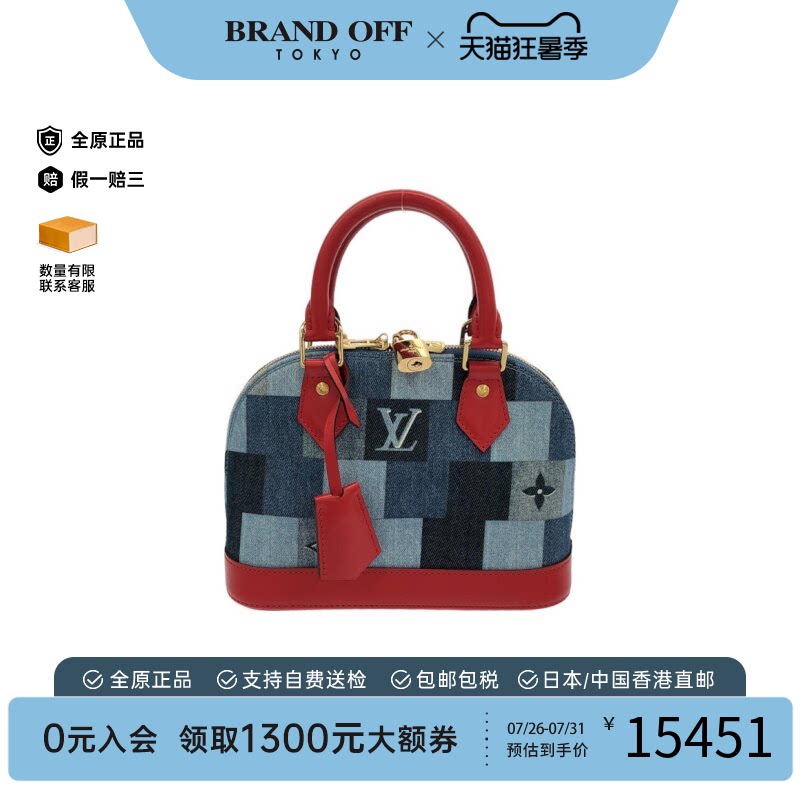 中古LV路易威登贝壳包老花女包