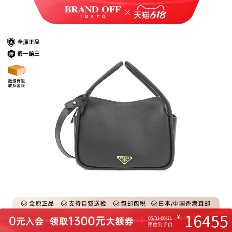 中古PRADA普拉达女包斜挎包
