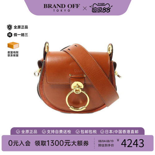 中古Chloe克洛伊斜挎包