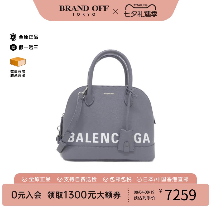 中古巴黎世家女包提斜挎包